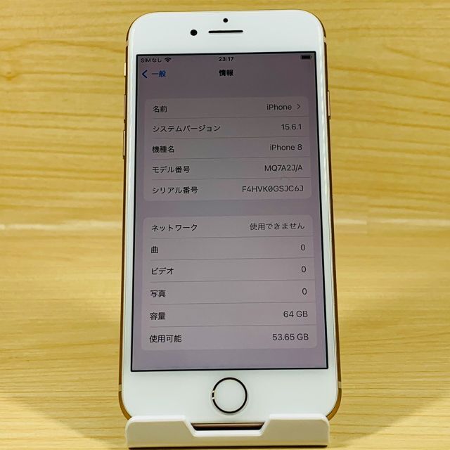 Apple(アップル)の超美品 バッテリー100％ SIMフリー iPhone8 64GB P125 スマホ/家電/カメラのスマートフォン/携帯電話(スマートフォン本体)の商品写真