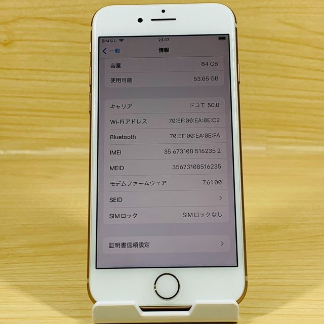 Apple(アップル)の超美品 バッテリー100％ SIMフリー iPhone8 64GB P125 スマホ/家電/カメラのスマートフォン/携帯電話(スマートフォン本体)の商品写真