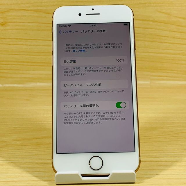 超美品 バッテリー100％ SIMフリー iPhone8 64GB P125 - www