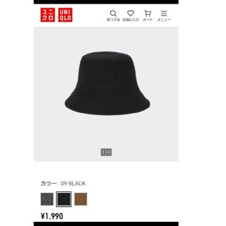 ユニクロ(UNIQLO)のユニクロ　バケットハット　今季　ウール　黒　GU　しまむら(ハット)