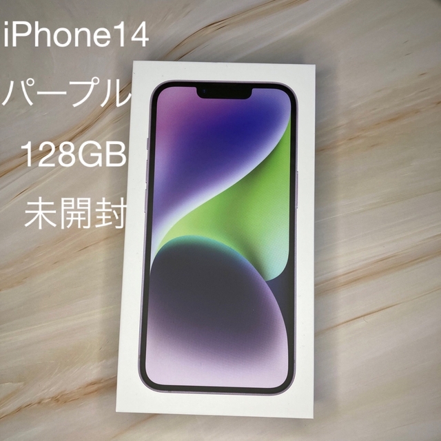 新品未開封★iPhone14★128GB★パープル★mpuy3j/a