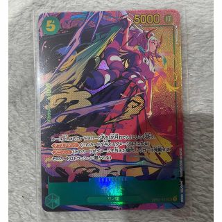 ワンピースカード ロマンスドーン ヤマト シークレットパラレル 極美品