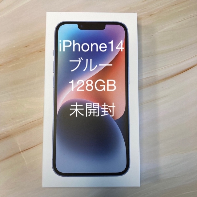 【高品質】 Apple - 新品未開封★iPhone14★128GB★ブルー★MPVJ3J/A スマートフォン本体
