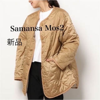 サマンサモスモス(SM2)の新品　Samansa Mos2★ボアキルトコート(ノーカラージャケット)