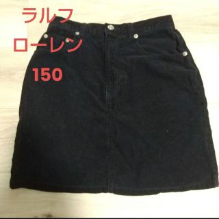 ラルフローレン(Ralph Lauren)のラルフローレン  コーデュロイ  スカート  150(スカート)