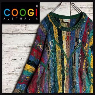 クージー(COOGI)の【至宝の一品】COOGI マルチカラー 立体 3D 編み込みニット 入手困難 L(ニット/セーター)