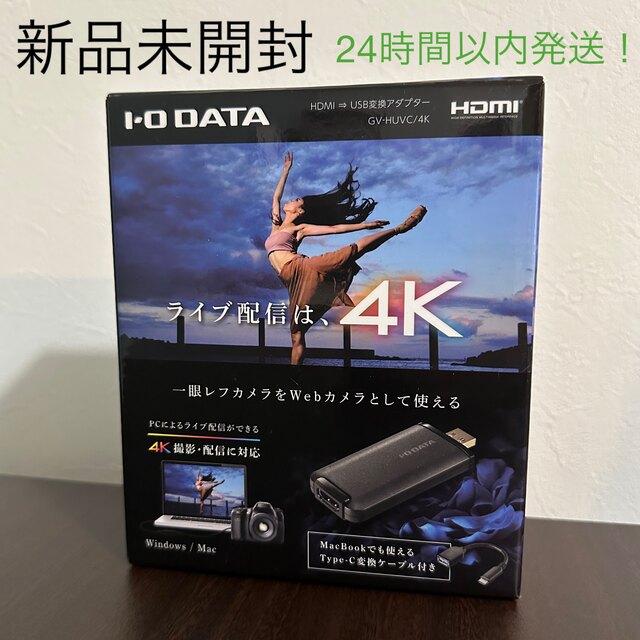 IODATA(アイオーデータ)のI・O DATA キャプチャーデバイス GV-HUVC/4K スマホ/家電/カメラのPC/タブレット(PC周辺機器)の商品写真