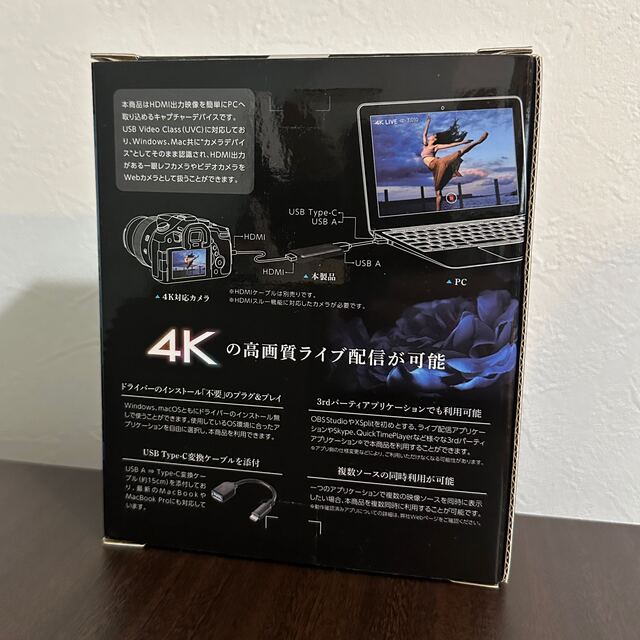 IODATA(アイオーデータ)のI・O DATA キャプチャーデバイス GV-HUVC/4K スマホ/家電/カメラのPC/タブレット(PC周辺機器)の商品写真