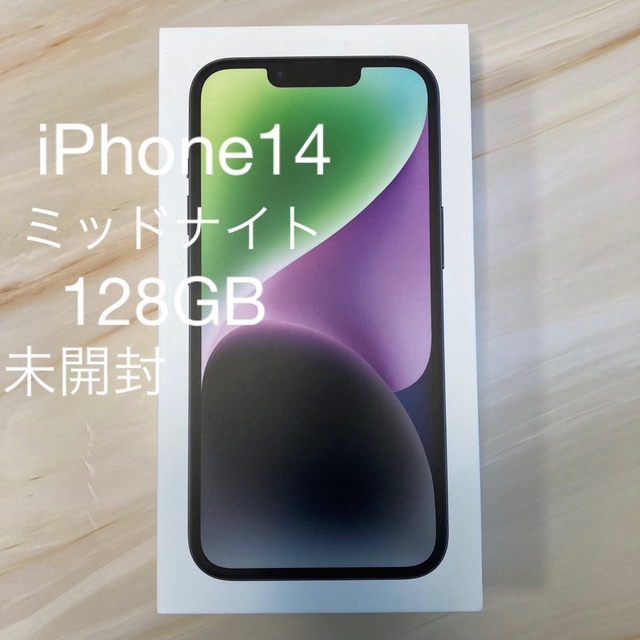 贅沢 Apple 新品未開封☆iPhone14☆128GB☆ミッドナイトブラック