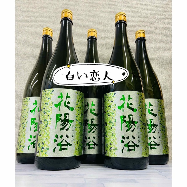 最新詰】花陽浴 純米大吟醸 越後五百万石 5本 1800ml - mojaapoteka.net