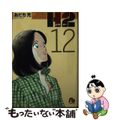 【中古】 H2 12/小学館/あだち充