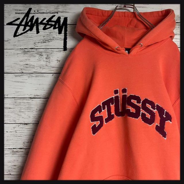 【希少サイズXL】 STUSSY 刺繍 パイルロゴ 激レア色入手困難パーカー