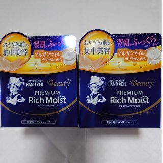 ロートセイヤク(ロート製薬)のHANDVEIL　Beauty　PREMIUM　Rich　MOIST　２個セット(ハンドクリーム)