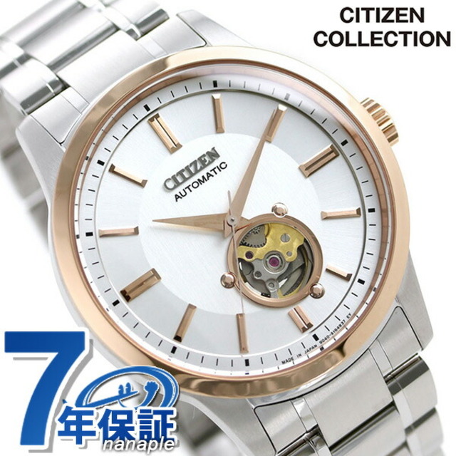 CITIZEN - シチズン 腕時計 シチズン コレクション メカニカル クラシカルライン オープンハート 自動巻き（9040/手巻き付） NB4024-95ACITIZEN ホワイトxシルバー