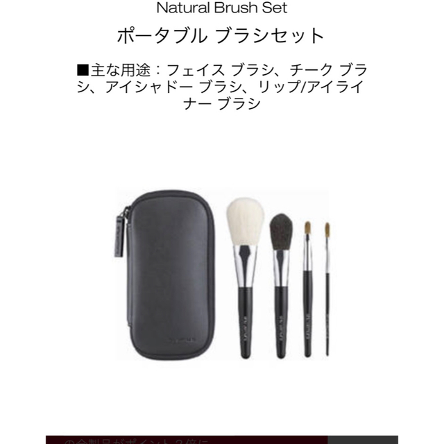 shu uemura - 新品 シュウウエムラ ポータブルブラシセット メイク ...