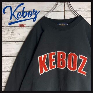 【希少カラーくすみブルー】Keboz　 ケボズ 刺繍 パイルロゴ 　スウェット