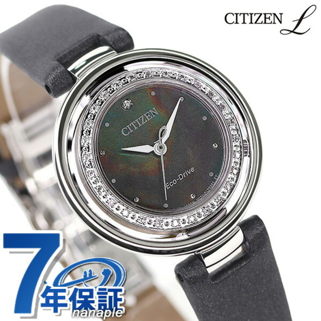 2022激安通販 エコ・ドライブ エル 腕時計 シチズン - CITIZEN