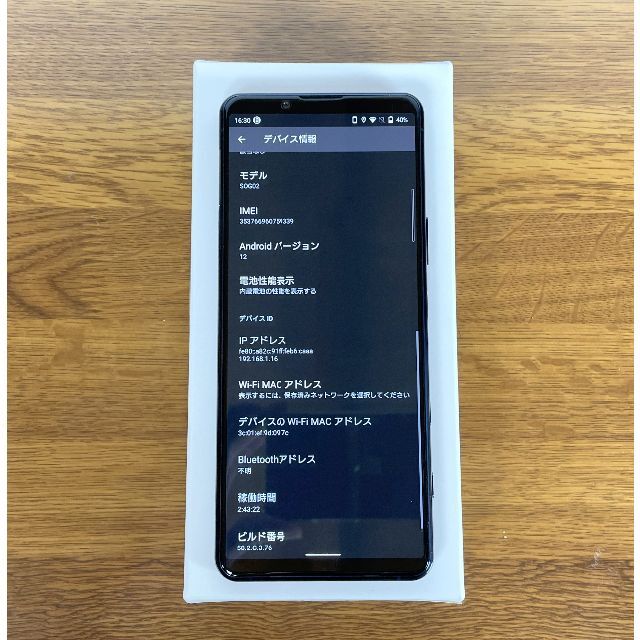 SONY(ソニー)のXperia 5 II 128 GB SOG02 SIMフリー スマホ/家電/カメラのスマートフォン/携帯電話(スマートフォン本体)の商品写真