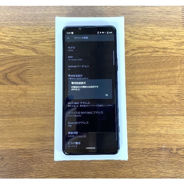 SONY(ソニー)のXperia 5 II 128 GB SOG02 SIMフリー スマホ/家電/カメラのスマートフォン/携帯電話(スマートフォン本体)の商品写真