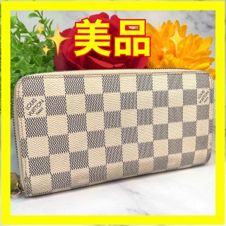 ルイヴィトン(LOUIS VUITTON)の⛄美品⛄　ルイヴィトン　ダミエ　アズール ジッピーウォレット　ラウンド　長財布(財布)