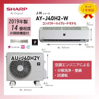 SHARP - 【工事無料】SHARP 2.2kgエアコン AY-J22N-W 2019年製の通販 ...