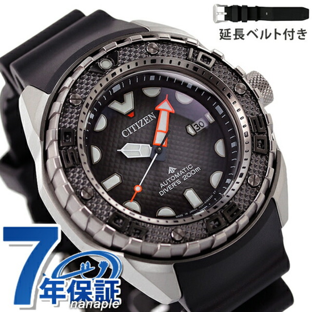 CITIZEN - シチズン 腕時計 プロマスター マリーンシリーズ メカニカル ダイバー200m 自動巻き（9051/手巻付） NB6004-08ECITIZEN ブラックxブラック