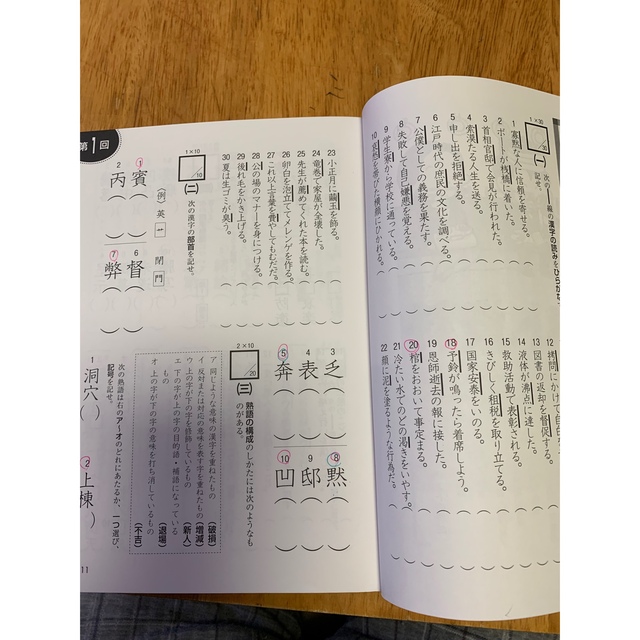 本試験型漢字検定準２級試験問題集 ’２０年版 エンタメ/ホビーの本(資格/検定)の商品写真