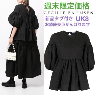 セシリーバンセン(CECILIE BAHNSEN)の【新品】【週末限定価格】Cecilie Bahnsen ブラウス　UK8(シャツ/ブラウス(半袖/袖なし))