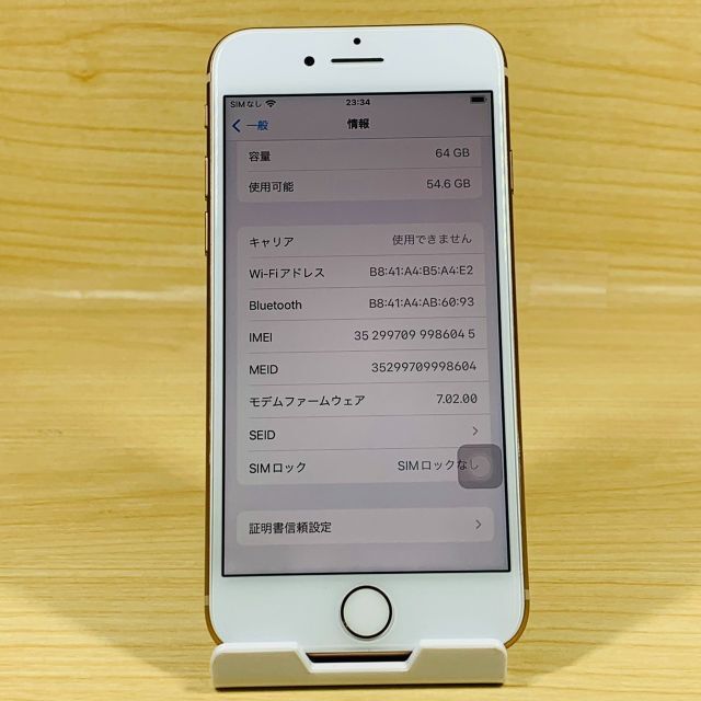 Apple(アップル)のSIMフリー ﾊﾞｯﾃﾘｰ95％ iPhone8 64GB P59 スマホ/家電/カメラのスマートフォン/携帯電話(スマートフォン本体)の商品写真