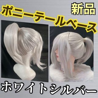 新品●ポニーテール コスプレ ウィッグ ホワイト シルバー 銀髪 鬼滅 宇髄天元(ロングストレート)