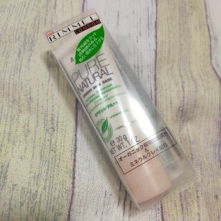 リンメル(RIMMEL)の【RIMMEL】ピュアナチュラル ブライトスキンベース メイクアップベース(化粧下地)