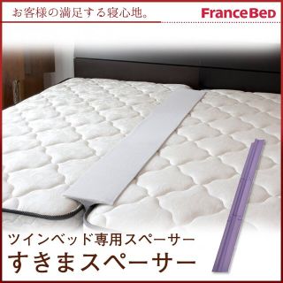 フランスベッド - フランスベッド セミダブル マットレス Z-Hi ゼット