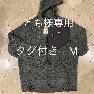 パタゴニア(patagonia)のパタゴニア メンズ・レトロ・パイル・プルオーバー　M(パーカー)