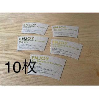 スターバックス(スタバ) ドリンクチケット 12枚 有効期限なし - www ...