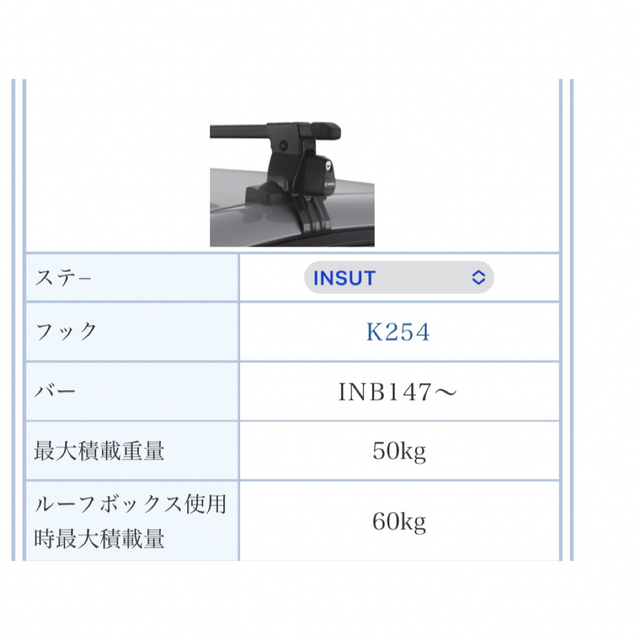 inno アタッチメントINSUTとフックK254 自動車/バイクの自動車(車外アクセサリ)の商品写真