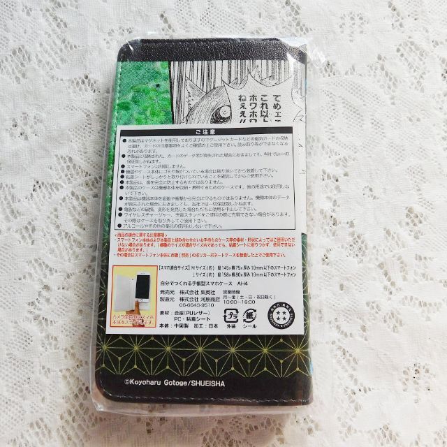 嘴平伊之助　自分でつくれるスマホケース　鬼滅の刃　伊之助3/場面3　Lサイズ エンタメ/ホビーのアニメグッズ(その他)の商品写真