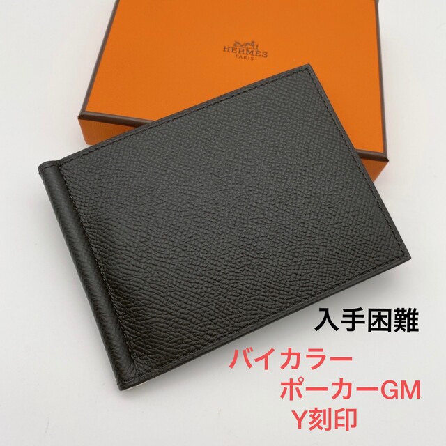 新品 エルメス ポーカーGM マネークリップ バイカラー ヴェルソ - www