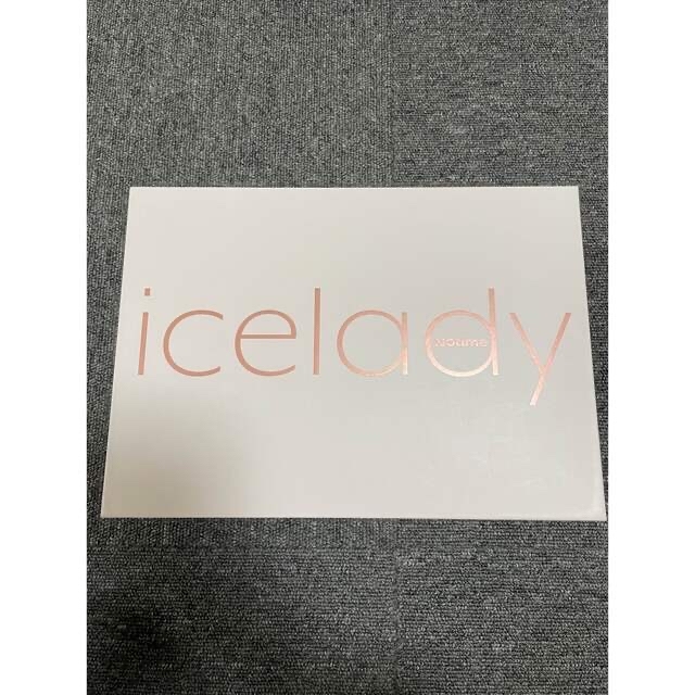 アイスレディー icelady 開封したのみ（未使用）脱毛器