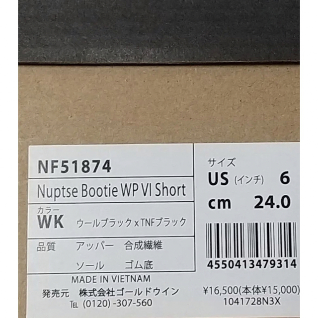 ノースフェイス ヌプシブーティウォータープルーフショート NF51874 24靴/シューズ