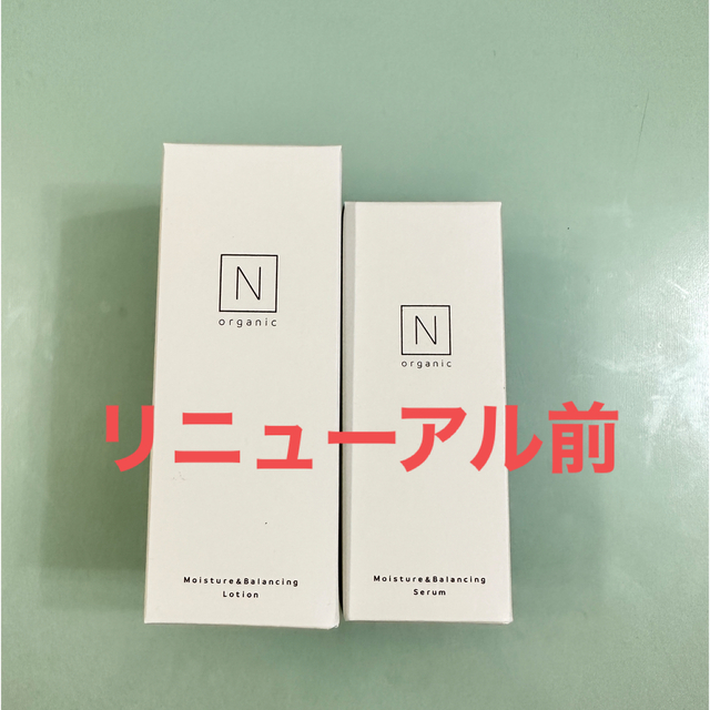 N organic リニューアル前