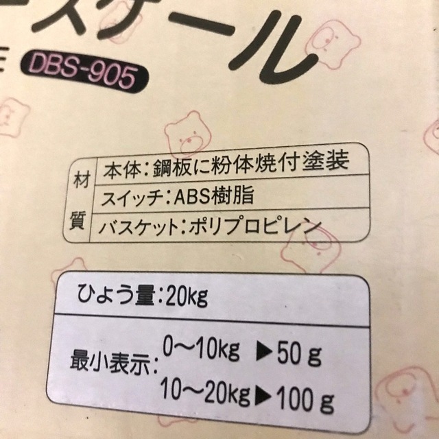 ベビースケール　20kgまで測れます。箱入り送料無料　取扱説明書付き キッズ/ベビー/マタニティの洗浄/衛生用品(ベビースケール)の商品写真