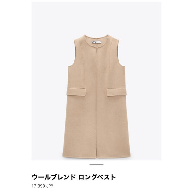 ZARA(ザラ)の今期新作 ZARA ウールブレンド ロングベスト XS ザラ ジレ fumio レディースのトップス(ベスト/ジレ)の商品写真