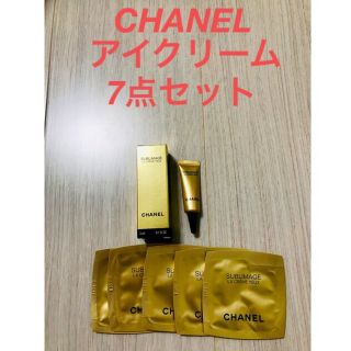 シャネル(CHANEL)の新品未使用！CHANELサブリマージュ　ラクレームユーN目もとクリーム7点セット(アイケア/アイクリーム)