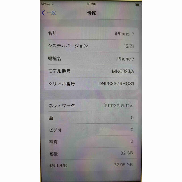 Apple(アップル)のiPhone7  32GB   ※sin様専用！ スマホ/家電/カメラのスマートフォン/携帯電話(スマートフォン本体)の商品写真