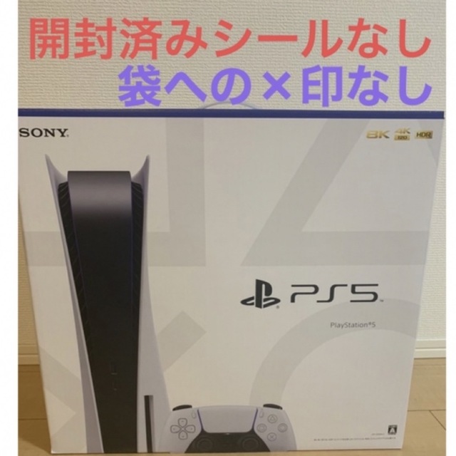 PlayStation5  プレイステーション5(PS5)