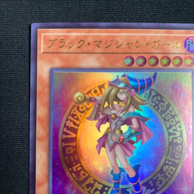 遊戯王　ブラックマジシャンガール　ウルトラ　ヒスコレ　絵違い 1