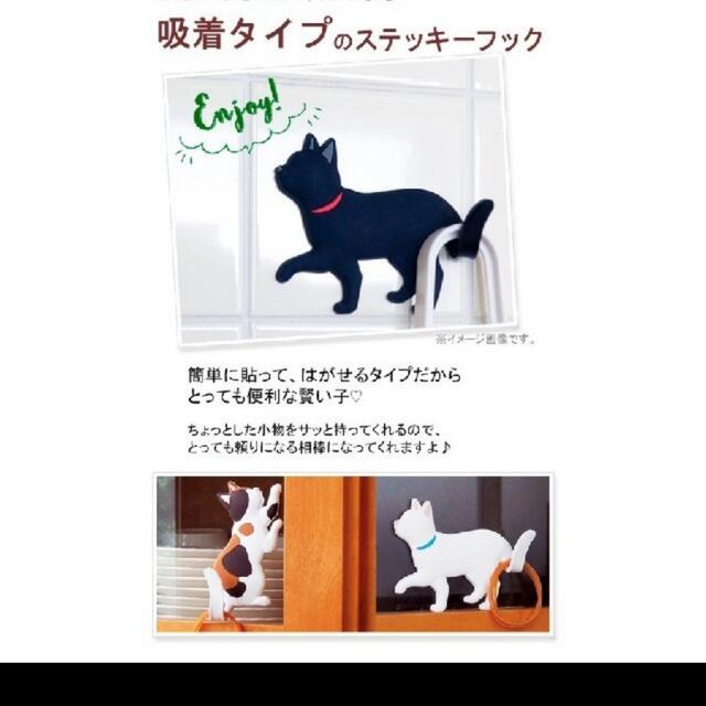 CAT  STICKY  HOOK２個セット インテリア/住まい/日用品のインテリア小物(その他)の商品写真