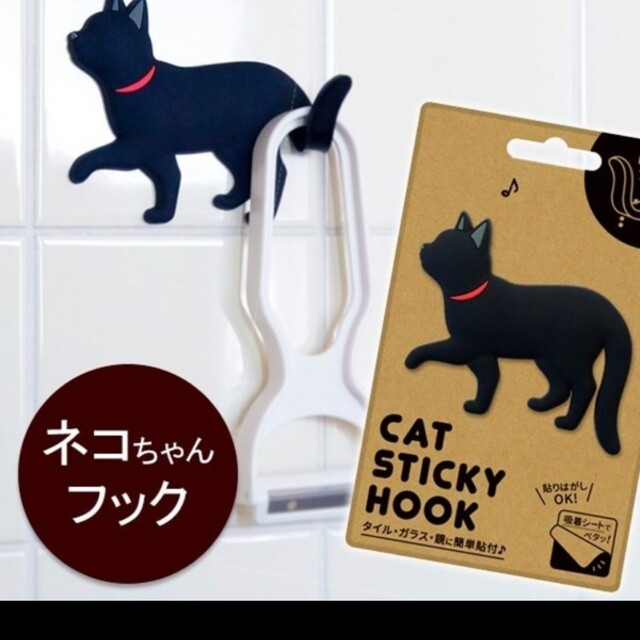 CAT  STICKY  HOOK２個セット インテリア/住まい/日用品のインテリア小物(その他)の商品写真