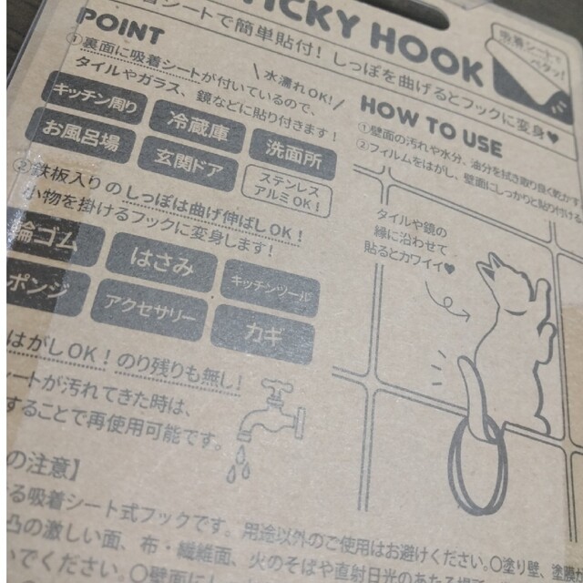 CAT  STICKY  HOOK２個セット インテリア/住まい/日用品のインテリア小物(その他)の商品写真