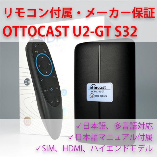 リモコン付き】OTTOCAST オットキャスト S32 Carplay bharquitetura.com.br